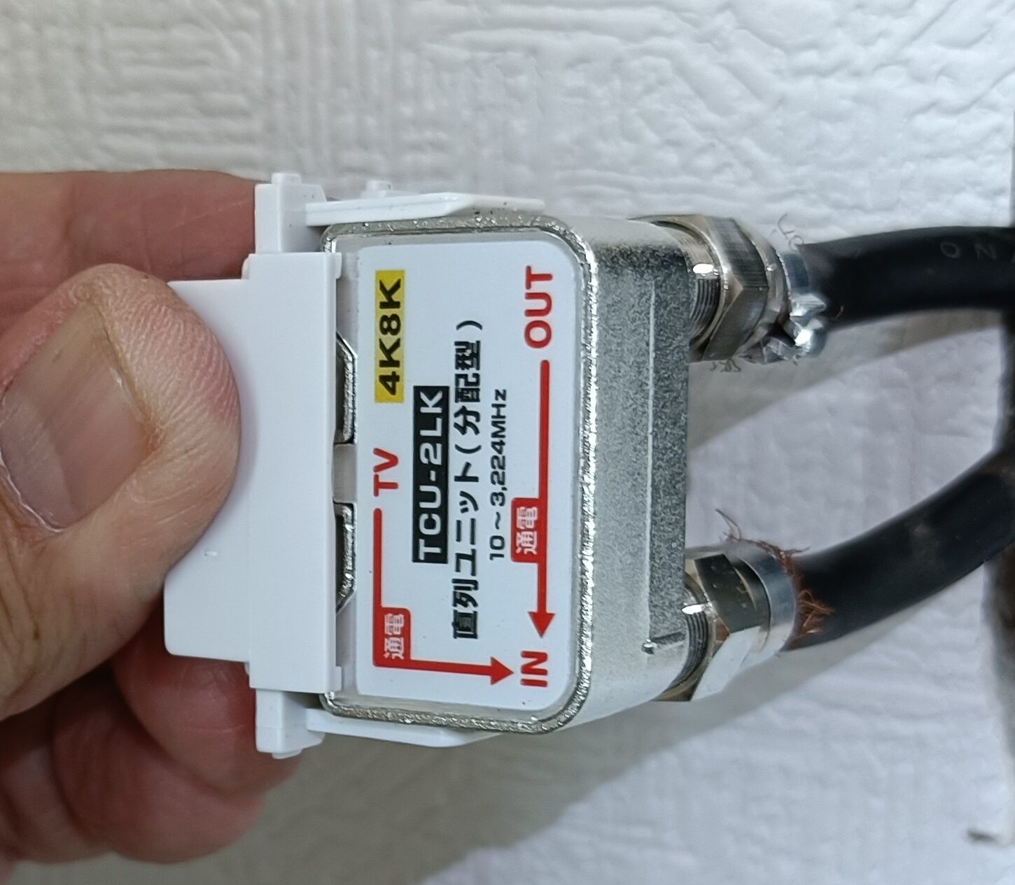 TVユニット交換